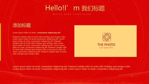 红色喜庆公司10周年庆ppt模板活动策划公司介绍
