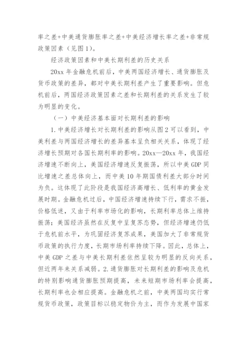 金融危机的论文.docx