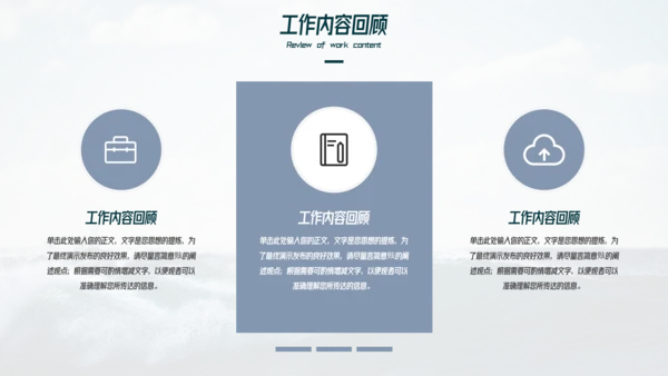 商务风大气年中总结汇报模板