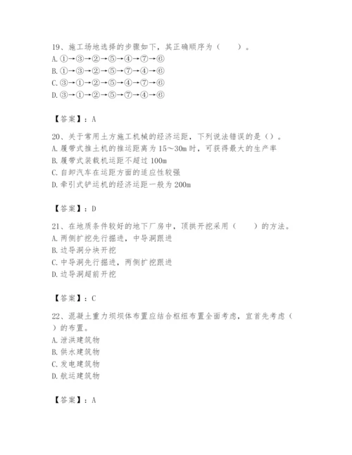 2024年一级造价师之建设工程技术与计量（水利）题库带答案（实用）.docx