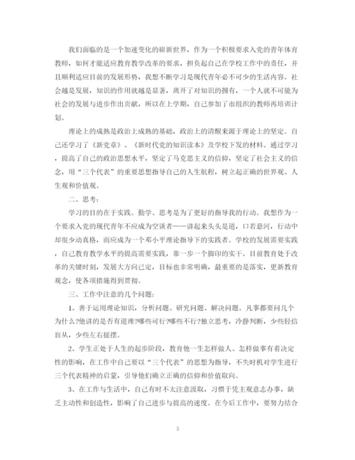 精编之教师个人年度思想工作总结范文.docx