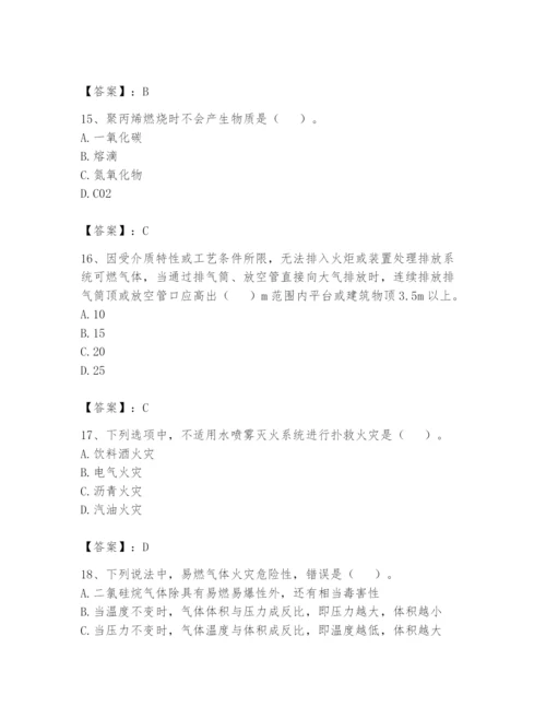 注册消防工程师之消防安全技术实务题库含答案（黄金题型）.docx