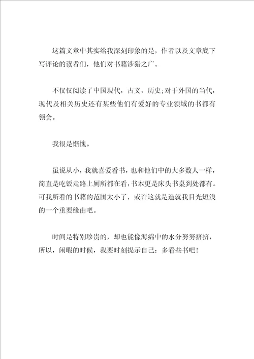 高中关于书香缕缕为话题的作文