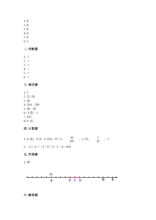 孟连傣族拉祜族佤族自治县六年级下册数学期末测试卷精品.docx