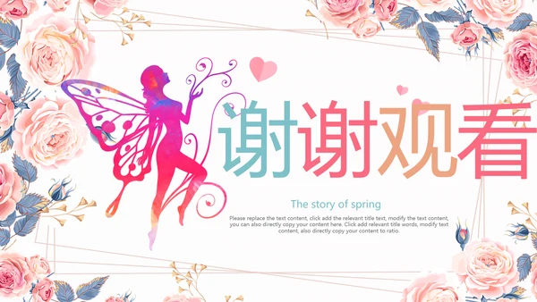 粉色优雅女人节女神节三八妇女节妇联ppt