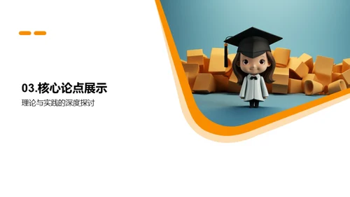 管理学研究之旅