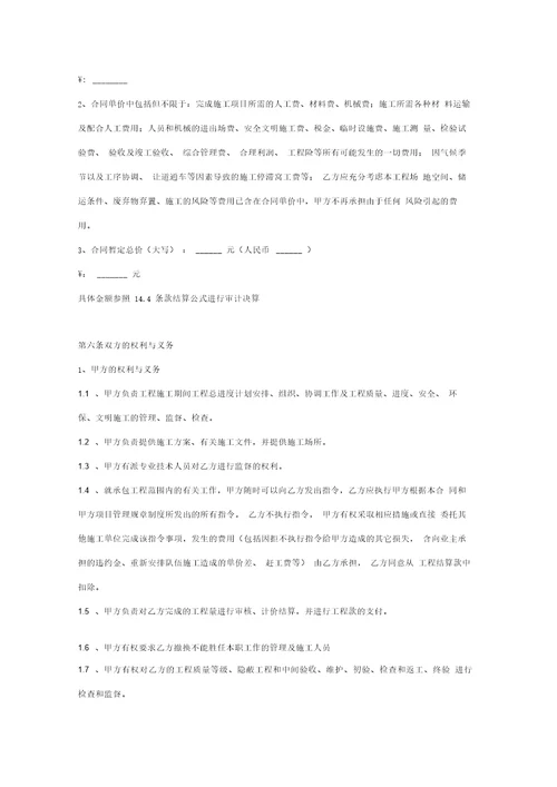 彩钢房施工合同协议书范本专业版