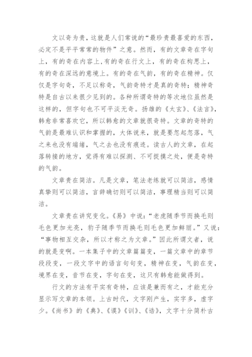 《论文偶记》原文阅读及翻译.docx