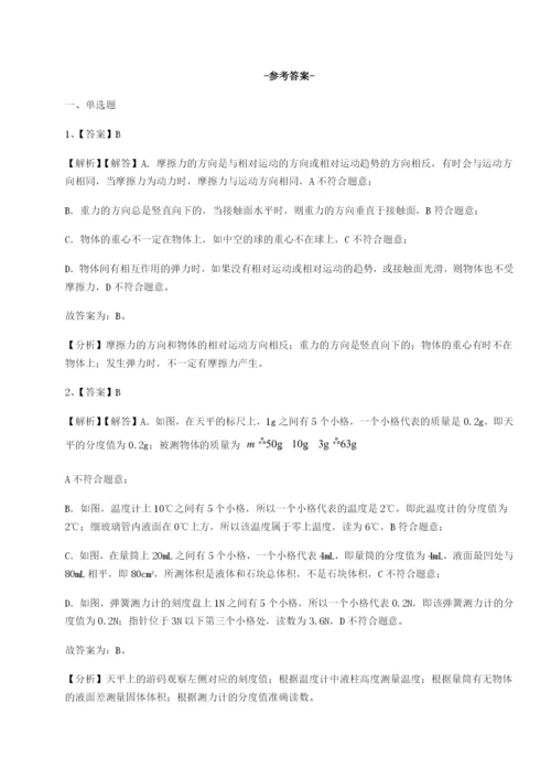 强化训练河南周口淮阳第一高级中学物理八年级下册期末考试必考点解析试题（含详细解析）.docx