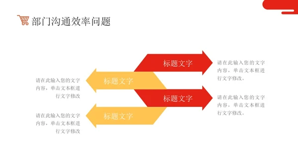 红色励志采购工作年终总结PPT模板采购年终总结