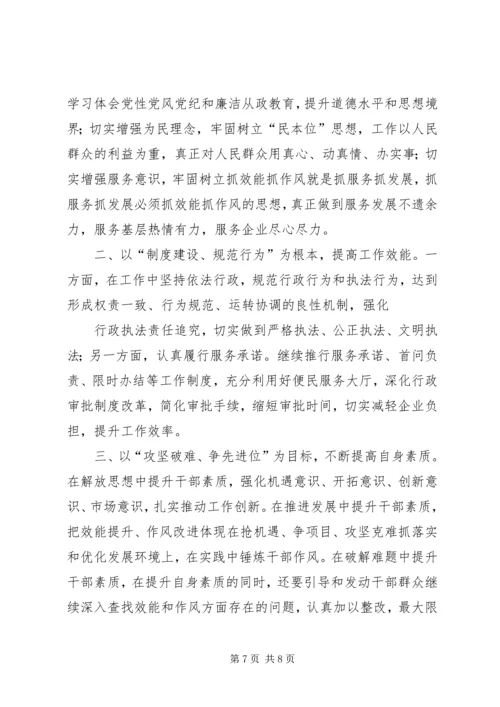 五讲五比五争当学习体会.docx