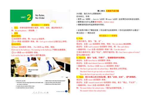 【课堂笔记】Unit 2 No Rules,No Order课文翻译与知识点解析讲义-2025春新人