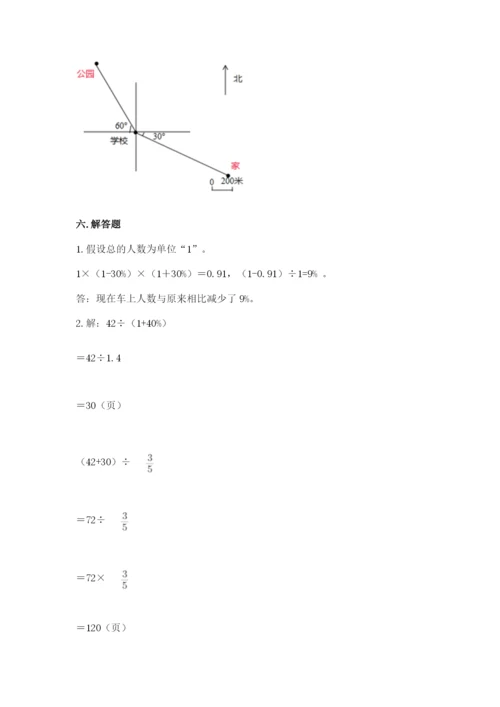 2022六年级上册数学期末测试卷附答案（考试直接用）.docx