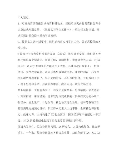 精编之_个人教育实习总结范文汇编.docx