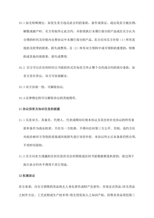 采购框架合同.docx