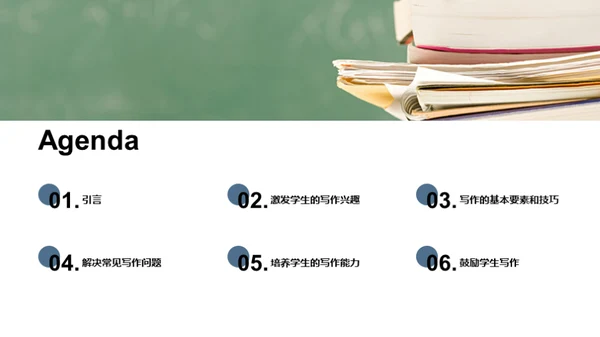商务风教育培训教学课件PPT模板