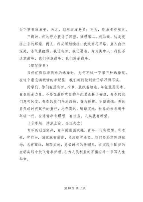 十大学星优秀演讲稿大全.docx