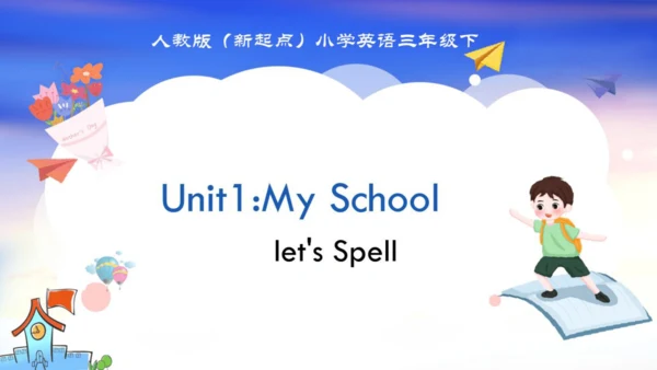 人教新起点小学英语三年级下册Unit2 Let's Spell