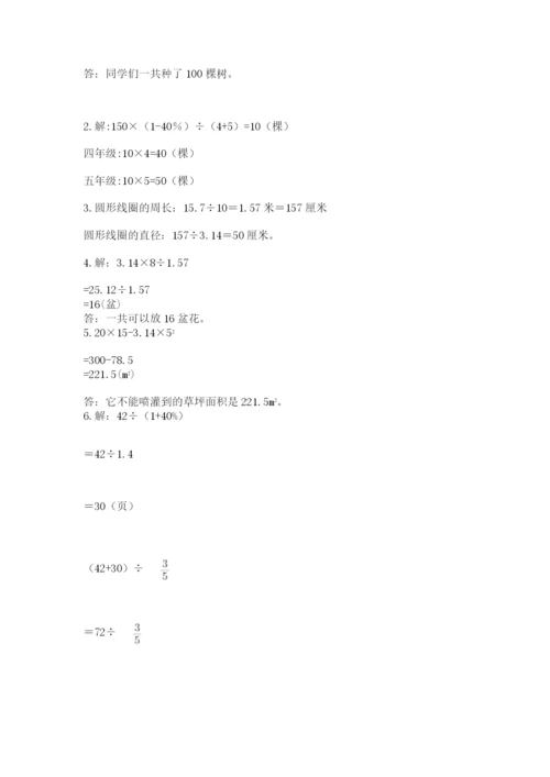 六年级数学上册期末考试卷附下载答案.docx