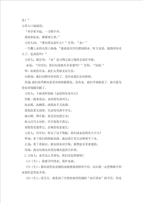 部编统编五下语文习作：神奇的探险之旅教学反思公开课教案课件
