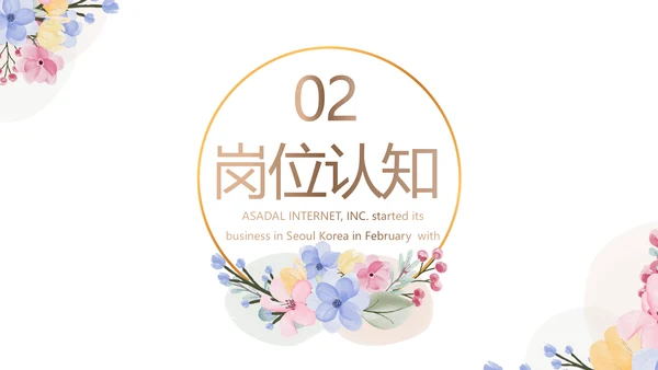 教师个人简历面试自我介绍岗位竞聘演讲PPT