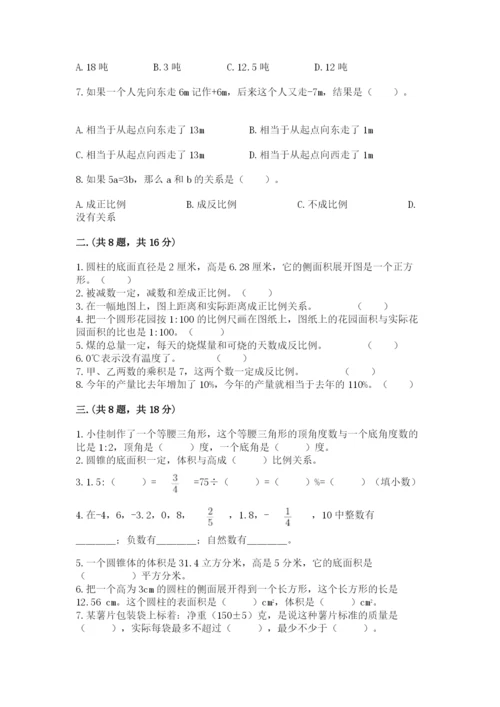 浙教版数学小升初模拟试卷含完整答案【必刷】.docx
