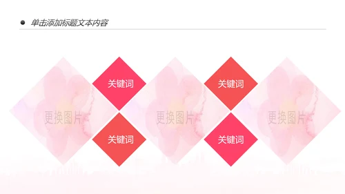 粉色关爱女性呵护健康安康保险PPT
