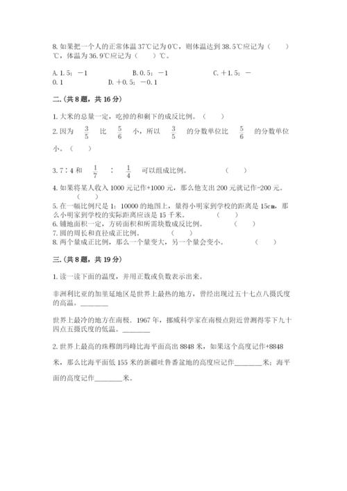 苏教版小升初数学模拟试卷【满分必刷】.docx