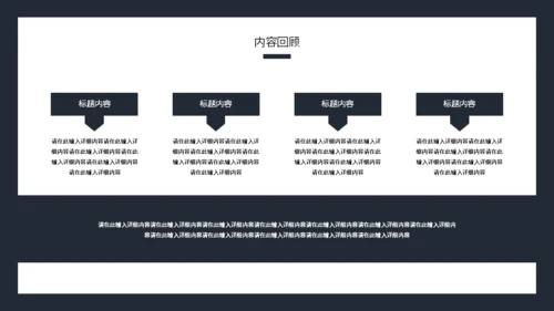 律师事务所工作总结通用PPT模板