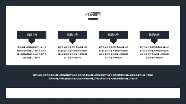 律师事务所工作总结通用PPT模板