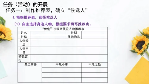 【教学评一体化】第二单元 整体教学课件-【大单元教学】统编语文八年级上册名师备课系列