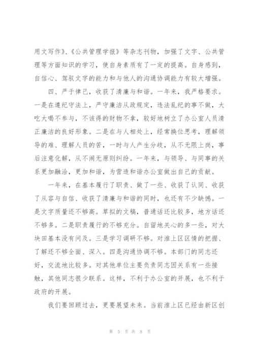 年终村文书个人工作总结精品范文.docx