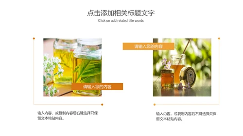 美容养生精油化妆品动态PPT模板