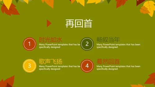 致青春毕业纪念册动态PPT模板