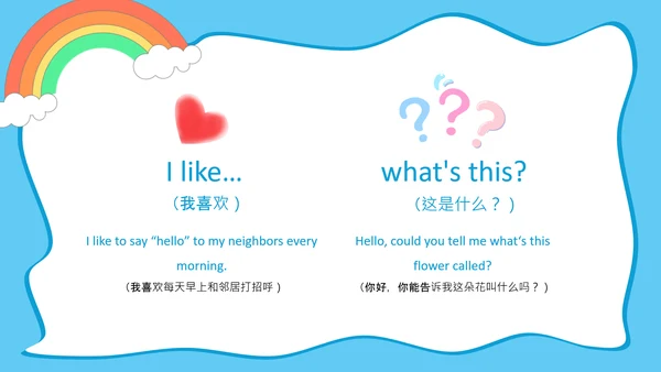蓝色卡通风单词寻宝图PPT模板