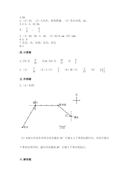 小学数学六年级上册期末卷及参考答案（研优卷）.docx