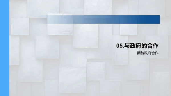 房地产驱动城市经济PPT模板