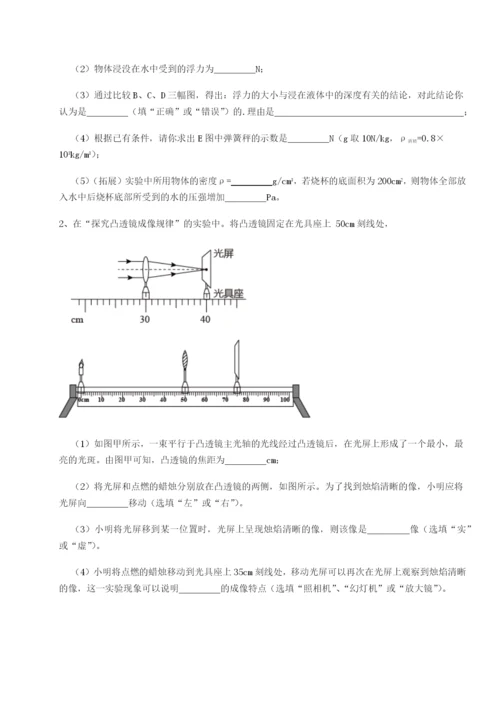 基础强化湖南临湘市第二中学物理八年级下册期末考试同步练习试题（解析卷）.docx