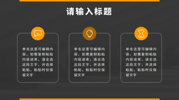 黄色简约现代工作总结PPT模板