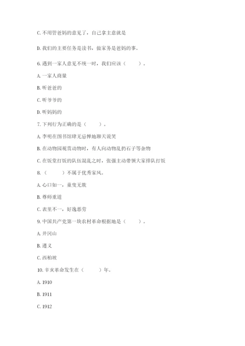 部编版五年级下册道德与法治期末测试卷及完整答案（全国通用）.docx