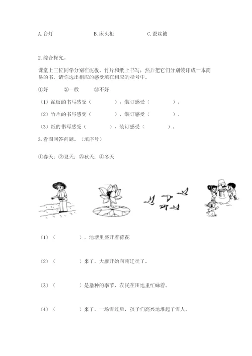 教科版二年级上册科学期末测试卷精品（基础题）.docx