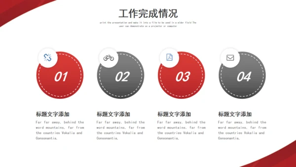 企业目标计划管理通用PPT模板