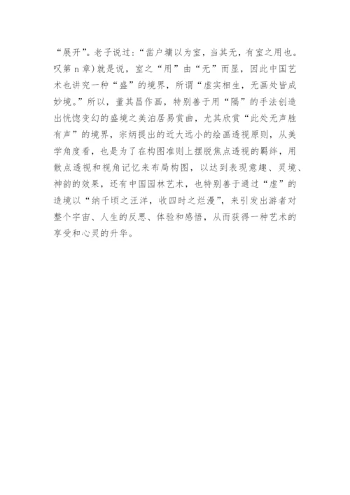 老庄哲学的小论文.docx