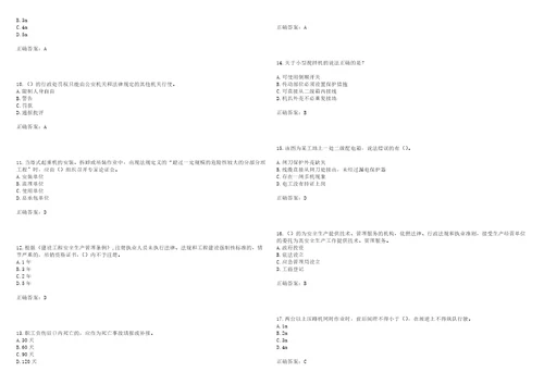 官方湖北省建筑安管人员安全员ABC证考前拔高训练押题卷18带答案