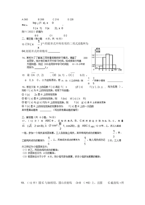 四川省泸州高级教育培训学校2022届高三数学12月月考模拟押题文