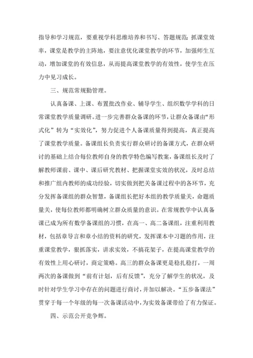 初中数学教研活动心得体会范文（3篇）.docx