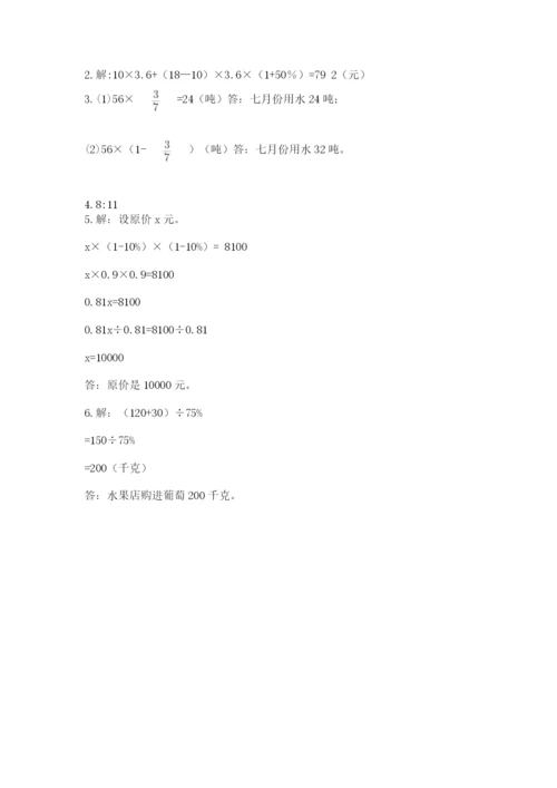 2022六年级上册数学期末考试试卷含答案（黄金题型）.docx