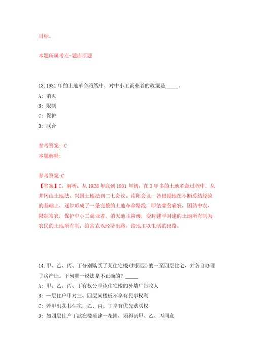 2022安徽铜陵市义安区生态环境分局、区人力资源和社会保障局公开招聘编外聘用人员4人模拟考试练习卷和答案5