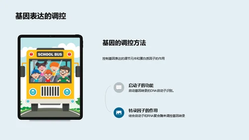 DNA科学解析，遗传生物学通用PPT模板