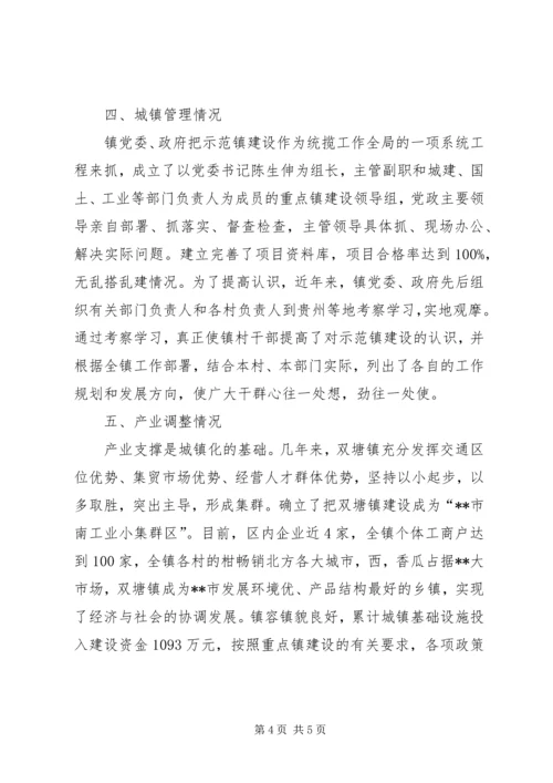 学校亮点工作汇报 (3).docx